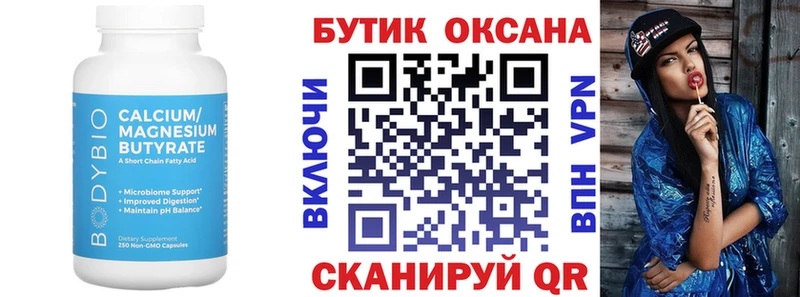 OMG вход Чердынь Бутират BDO