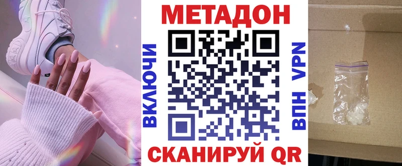 цена   Чердынь  МЕТАДОН VHQ 